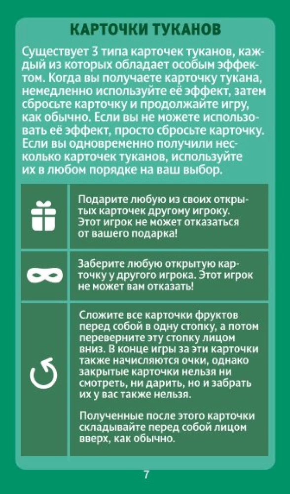 Настольная игра - Тропический обед (Helvetiq)